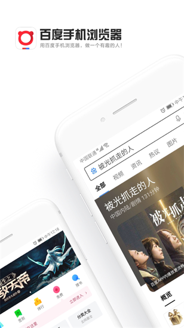 度娘浏览器app截图1