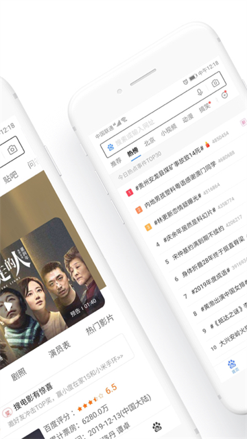 度娘浏览器app截图2