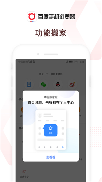 度娘浏览器app截图3