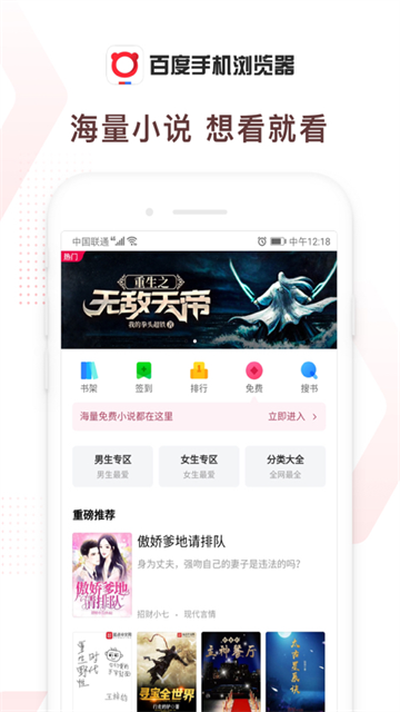 度娘浏览器app截图4