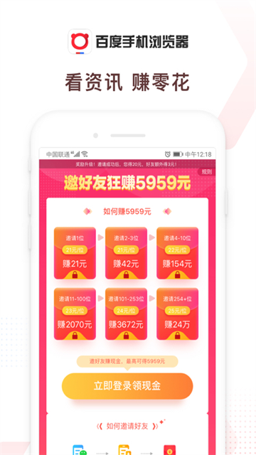 度娘浏览器app截图5
