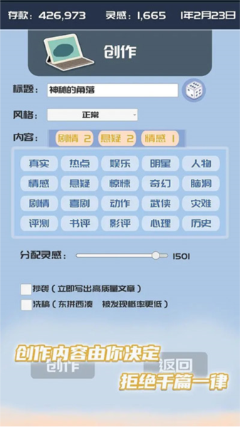 我的公众号游戏截图2