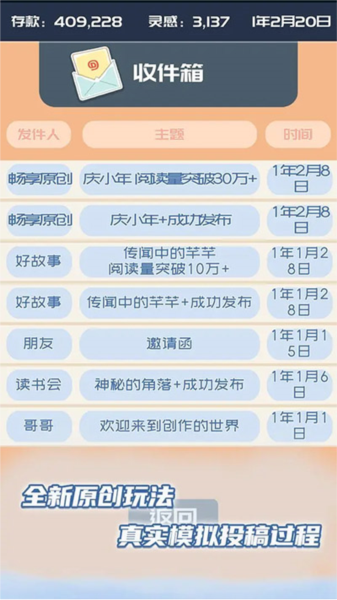 我的公众号游戏截图4