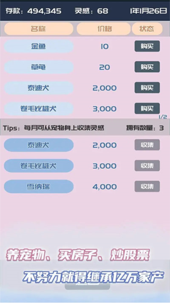 我的公众号游戏截图5