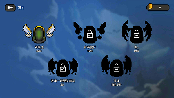 传说之旅截图3