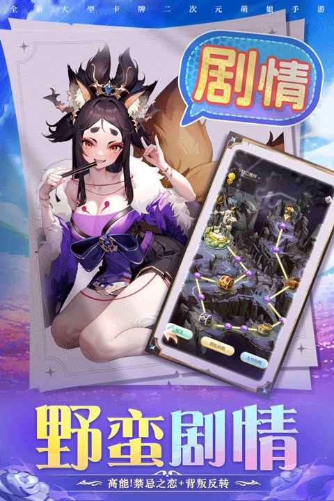圣物英雄华为版截图3