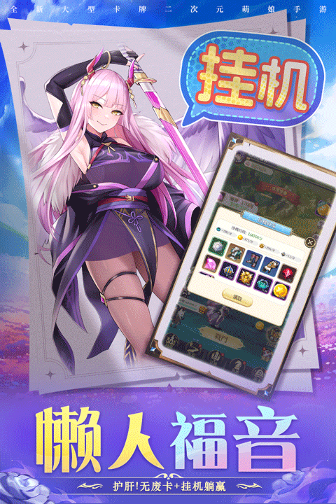 圣物英雄华为版截图2