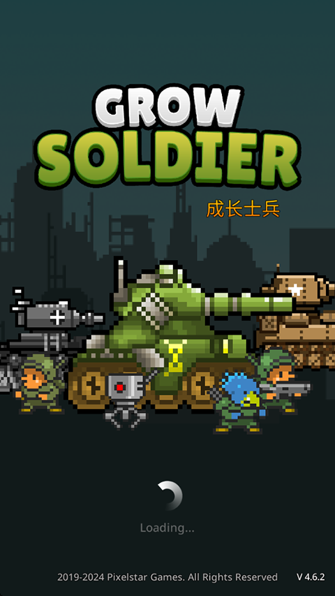 成长士兵(Grow Soldier)截图2