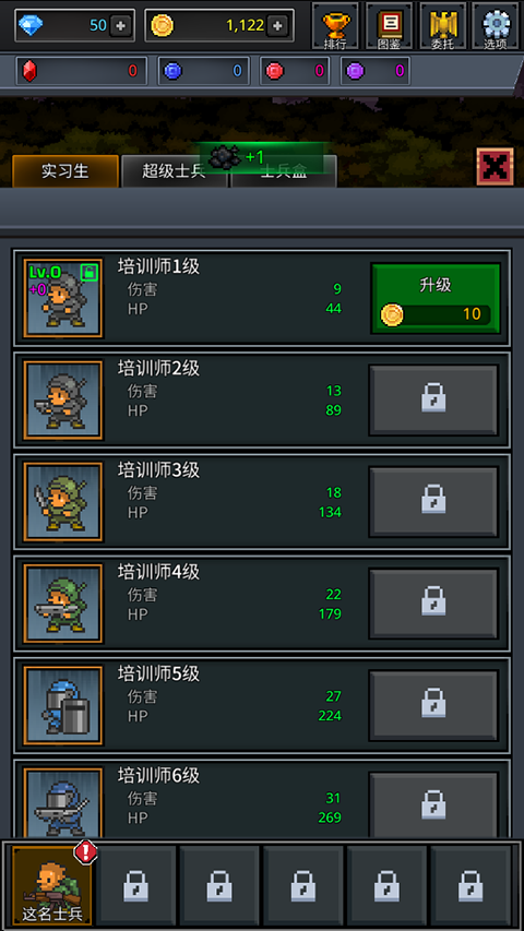 成长士兵(Grow Soldier)截图1