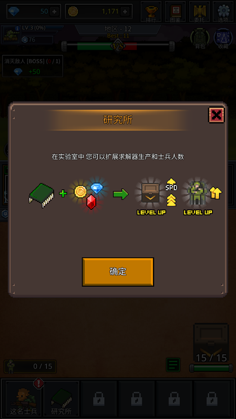 成长士兵(Grow Soldier)截图4
