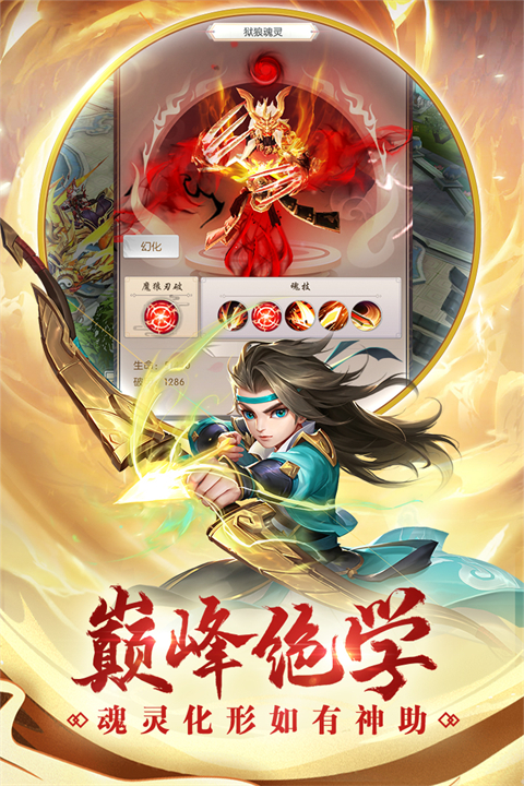 热血神剑小米版截图3