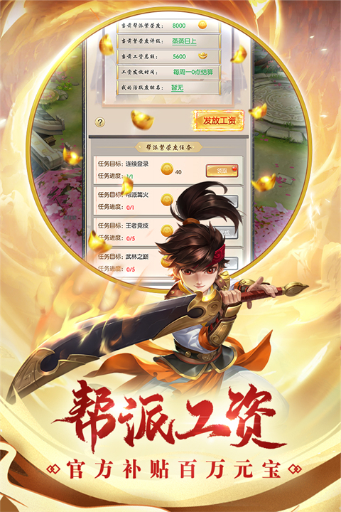 热血神剑小米版截图2