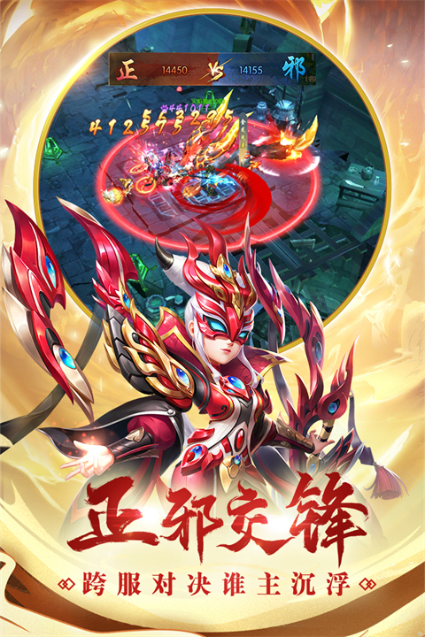 热血神剑小米版截图4