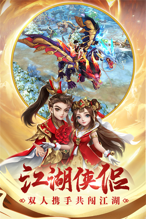 热血神剑小米版截图5