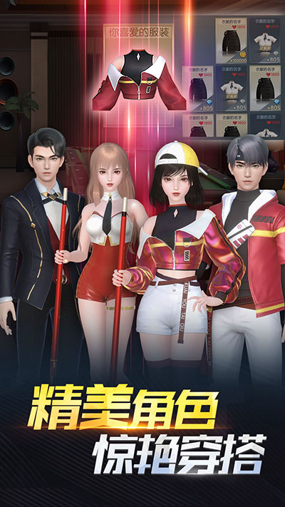 电竞台球2026截图5