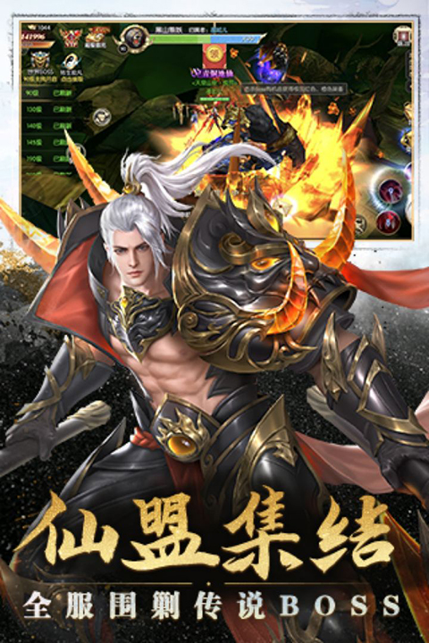 太古封魔录小米版截图3