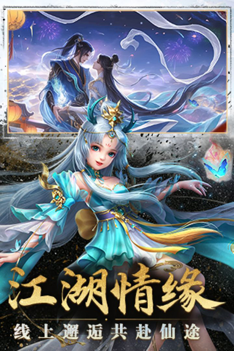 太古封魔录小米版截图4