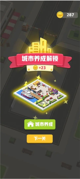 停车不难鸭截图2