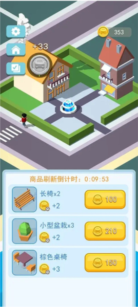 停车不难鸭截图4