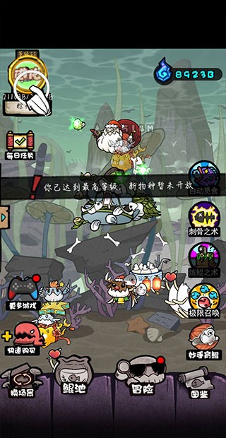 开局一只鲲截图2