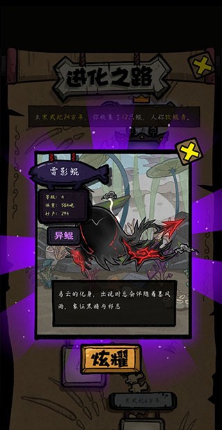 开局一只鲲截图3
