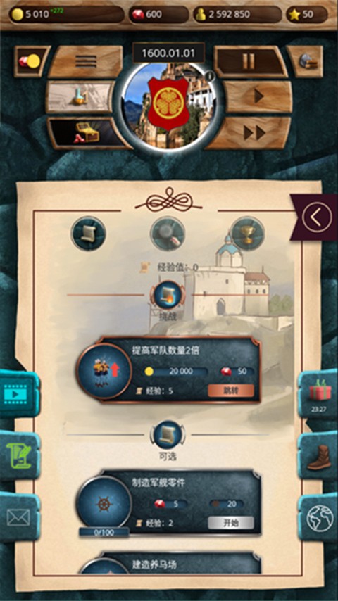殖民时代截图2