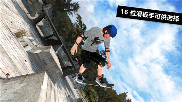 滑板派对3截图2