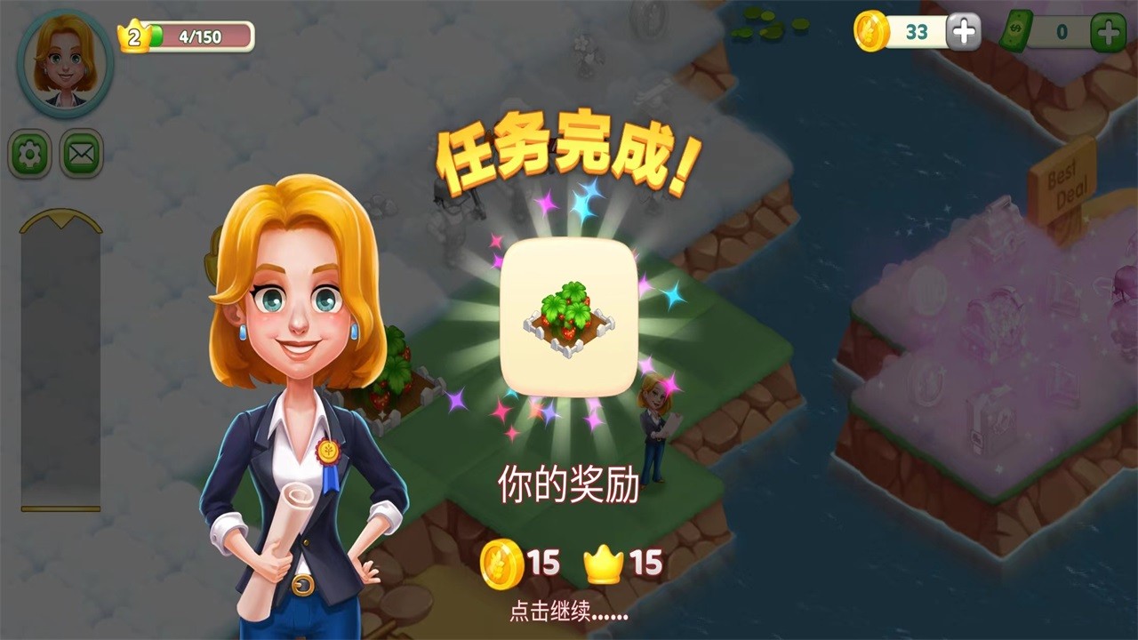 合并梦想小镇游戏截图1