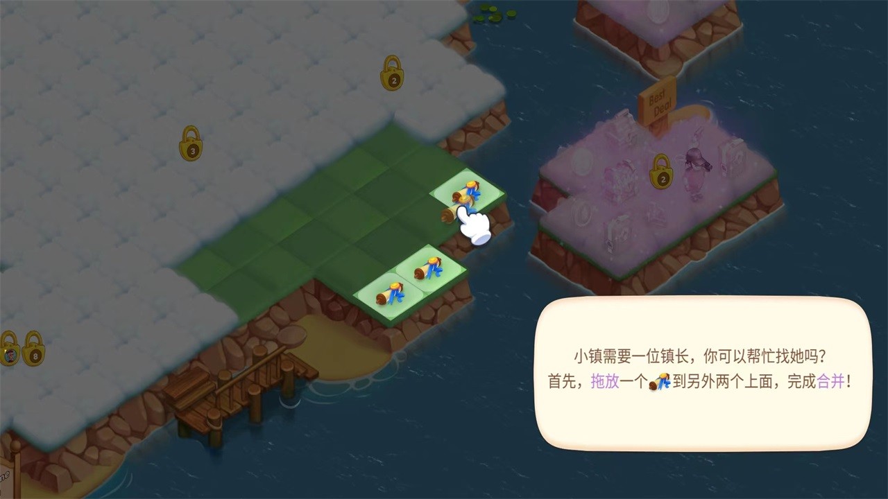 合并梦想小镇游戏截图4