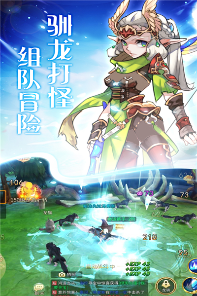 天使之城截图2