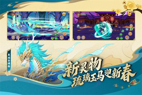 造梦西游OL4399官服截图1