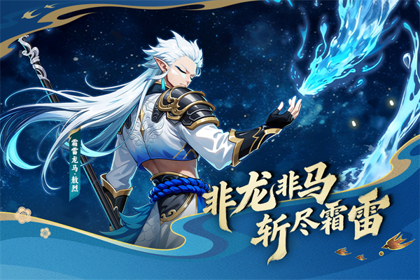 造梦西游OL4399官服截图2