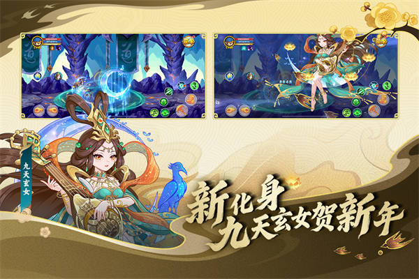 造梦西游OL4399官服截图3