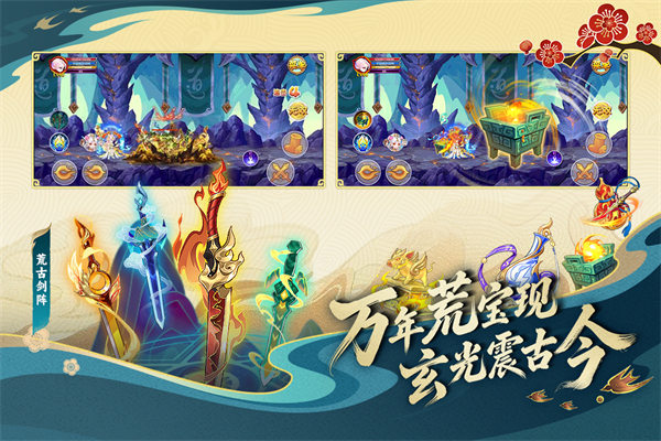 造梦西游OL4399官服截图4