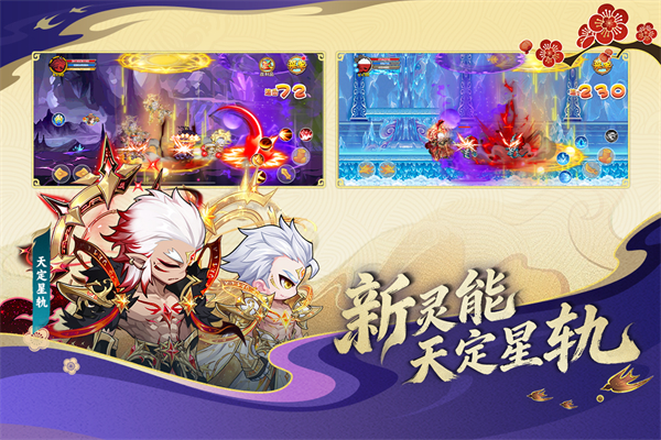 造梦西游OL4399官服截图5
