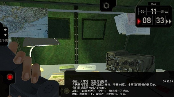 无线电指挥官单机游戏截图3