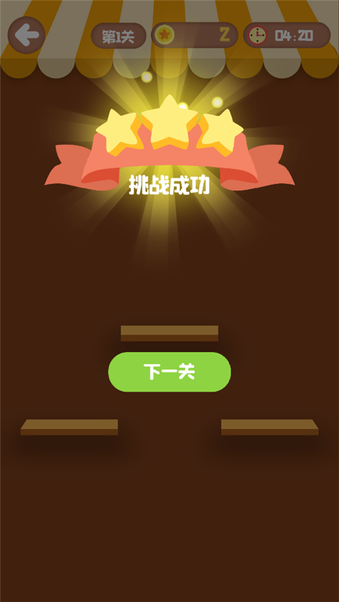 小卖部消消乐截图1