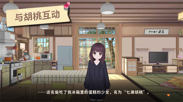 胡桃日记官服截图1