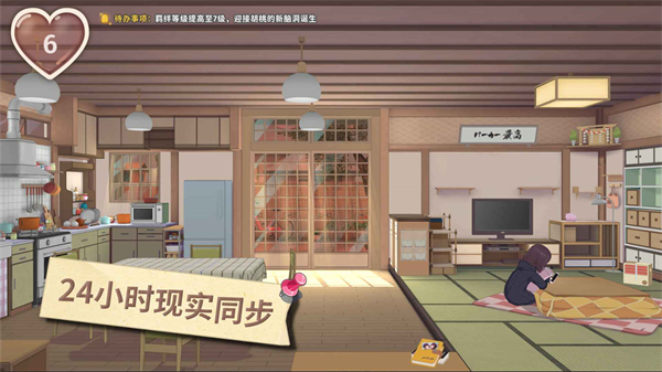 胡桃日记官服截图2