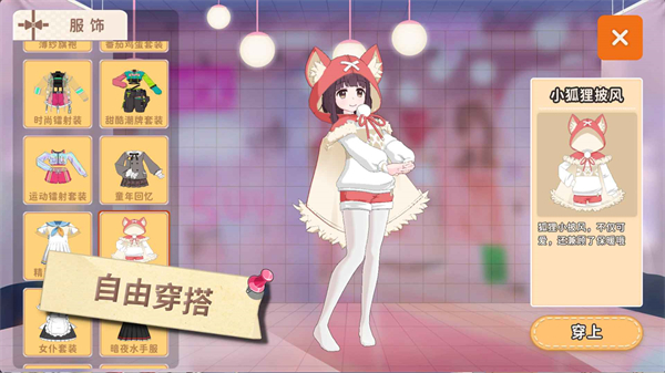 胡桃日记官服截图5