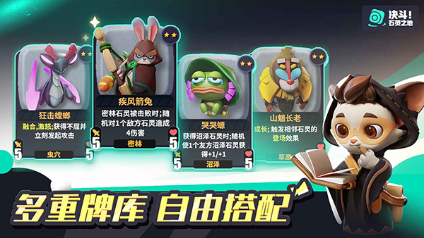 决斗石灵之地截图1