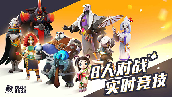 决斗石灵之地截图2