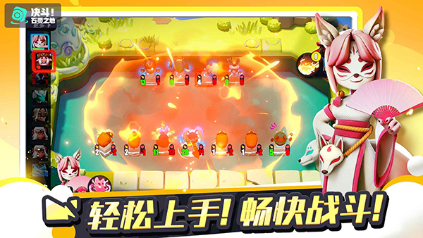 决斗石灵之地截图4