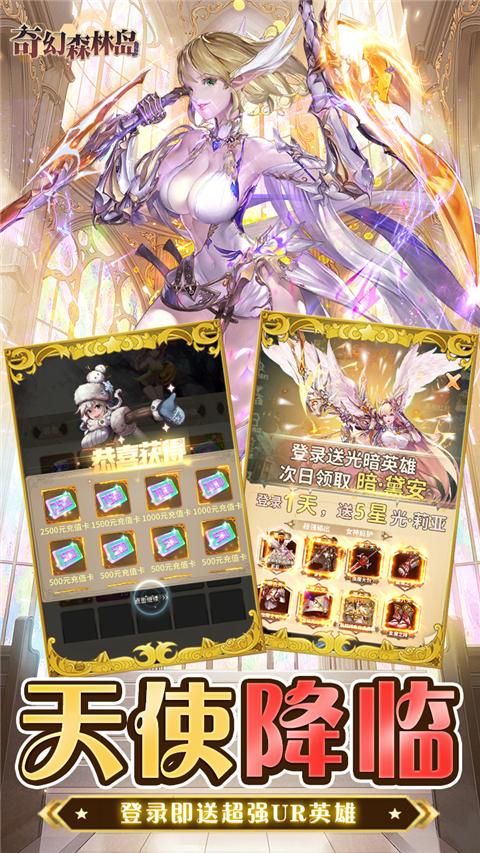 奇幻森林岛(0.05折无限送真充)截图3