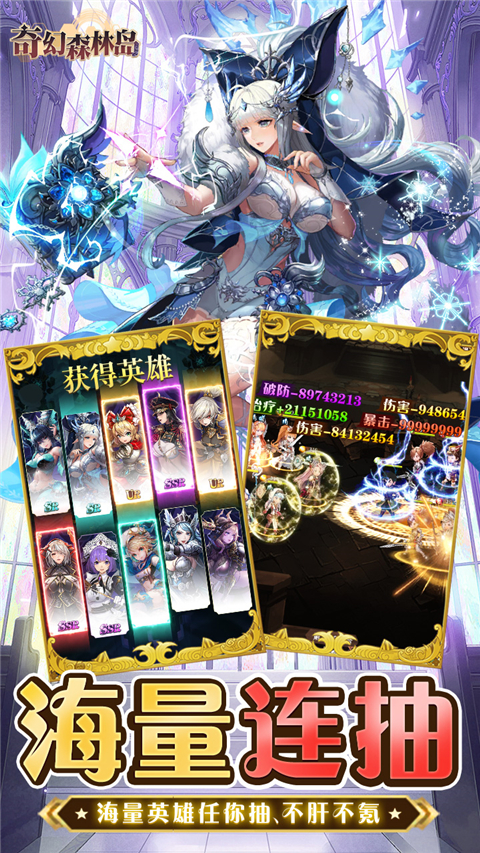 奇幻森林岛(0.05折无限送真充)截图5