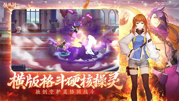 镇魂街武神觉醒0.1折截图3