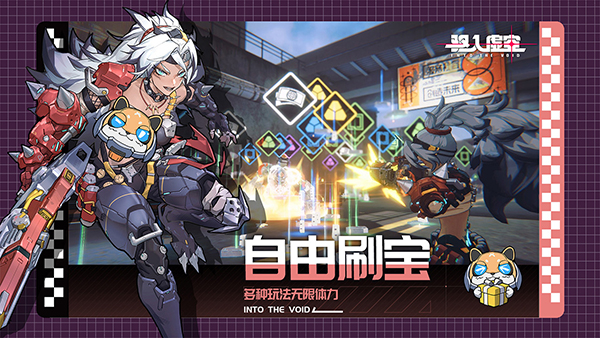 驱入虚空截图3