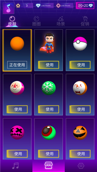 粉碎颜色3D(Smash Colors 3D)截图3
