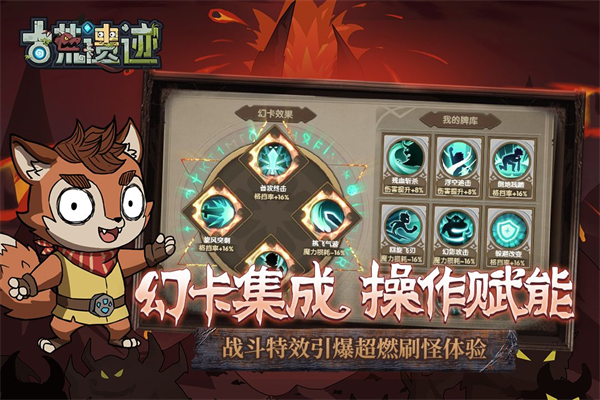 古荒遗迹测试版截图1