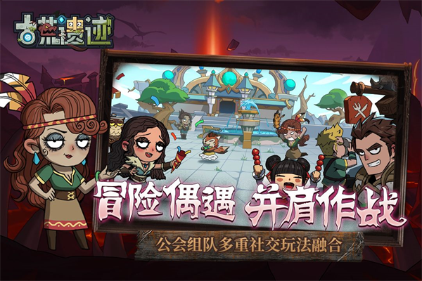 古荒遗迹测试版截图2